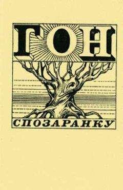 Джойс Оутс - У реки - Читать 📖 Читать онлайн 👀 Читаемые книги читать онлайн бесплатно 🔥 booksread-online.com