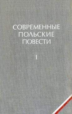 Юлиан Кавалец - К земле приписанный - Читать онлайн Читаемые книги бесплатно booksread-online.com