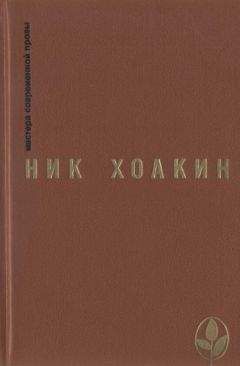 Ник Хоакин - Пещера и тени - Читать | Читать онлайн | Читаемые книги читать онлайн бесплатно | booksread-online.com