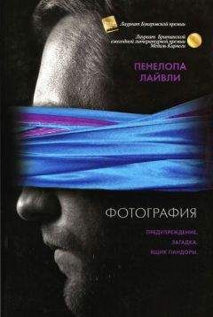 Пенелопа Лайвли - Фотография - Читать 📖 Читать онлайн 👀 Читаемые книги читать онлайн бесплатно 🔥 booksread-online.com