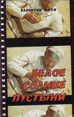 Валентин Ежов - Вольная жизнь - Читать 📖 Читать онлайн 👀 Читаемые книги читать онлайн бесплатно 🔥 booksread-online.com