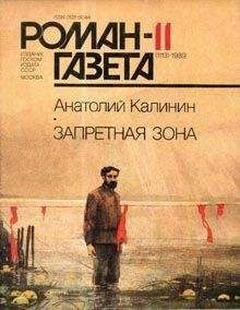 Анатолий Калинин - Братья - Читать 📖 Читать онлайн 👀 Читаемые книги читать онлайн бесплатно 🔥 booksread-online.com
