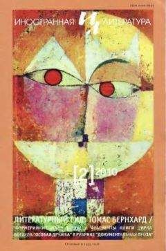 Томас Бернхард - Из книги малой прозы &quot;Имитатор голосов&quot; - Читать 📖 Читать онлайн 👀 Читаемые книги читать онлайн бесплатно 🔥 booksread-online.com
