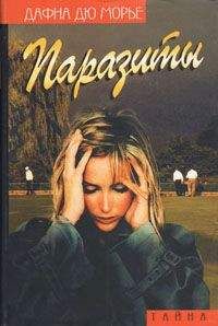 Дафна дю Морье - Ганимед - Читать 📖 Читать онлайн 👀 Читаемые книги читать онлайн бесплатно 🔥 booksread-online.com
