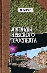 Михаил Веллер - Посвящается Стелле - Читать 📖 Читать онлайн 👀 Читаемые книги читать онлайн бесплатно 🔥 booksread-online.com