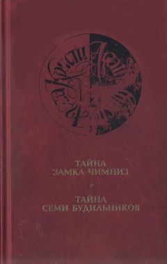 Агата Кристи - Тайна семи будильников - Читать 📖 Читать онлайн 👀 Читаемые книги читать онлайн бесплатно 🔥 booksread-online.com