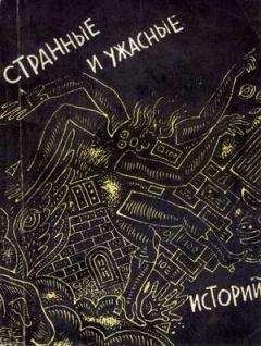 Шервуд Андерсон - Смерть в лесу - Читать | Читать онлайн | Читаемые книги читать онлайн бесплатно | booksread-online.com