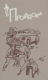 Эрл Гарднер - Пройдоха - Читать 📖 Читать онлайн 👀 Читаемые книги читать онлайн бесплатно 🔥 booksread-online.com