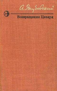 Аскольд Якубовский - Дом - Читать | Читать онлайн | Читаемые книги читать онлайн бесплатно | booksread-online.com