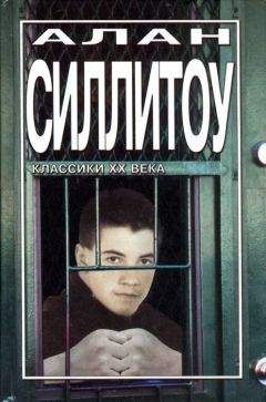 Алан Силлитоу - Бунтари и бродяги - Читать 📖 Читать онлайн 👀 Читаемые книги читать онлайн бесплатно 🔥 booksread-online.com