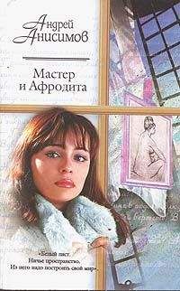 Андрей Анисимов - Казино «Dog Ground» - Читать | Читать онлайн | Читаемые книги читать онлайн бесплатно | booksread-online.com