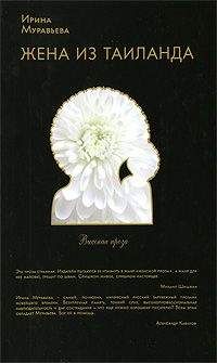 Ирина Муравьева - Сусанна и старцы - Читать | Читать онлайн | Читаемые книги читать онлайн бесплатно | booksread-online.com