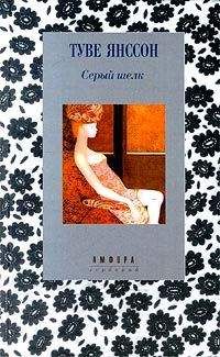 Туве Янссон - Черное на белом - Читать 📖 Читать онлайн 👀 Читаемые книги читать онлайн бесплатно 🔥 booksread-online.com