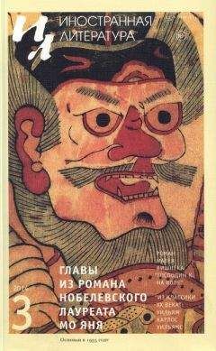 Мо Янь - Колесо мучительных перерождений. Главы из романа - Читать 📖 Читать онлайн 👀 Читаемые книги читать онлайн бесплатно 🔥 booksread-online.com