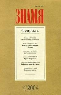 Анатолий Курчаткин - Солнце сияло - Читать 📖 Читать онлайн 👀 Читаемые книги читать онлайн бесплатно 🔥 booksread-online.com