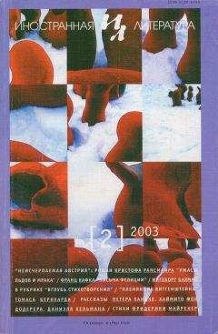 Томас Бернхард - Племянник Витгенштейна - Читать 📖 Читать онлайн 👀 Читаемые книги читать онлайн бесплатно 🔥 booksread-online.com