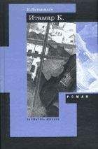 Идо Нетаньягу - Итамар К. - Читать 📖 Читать онлайн 👀 Читаемые книги читать онлайн бесплатно 🔥 booksread-online.com