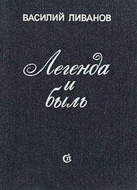 Василий Ливанов - Ночная «Стрела» - Читать 📖 Читать онлайн 👀 Читаемые книги читать онлайн бесплатно 🔥 booksread-online.com