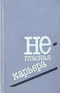 Клаус-Петер Вольф - Под увеличительным стеклом - Читать | Читать онлайн | Читаемые книги читать онлайн бесплатно | booksread-online.com
