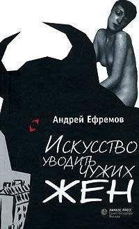 Андрей Ефремов - История о трех пистолетах - Читать 📖 Читать онлайн 👀 Читаемые книги читать онлайн бесплатно 🔥 booksread-online.com
