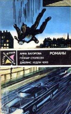 Анна Бауэрова - Смерть и семь немых свидетелей - Читать 📖 Читать онлайн 👀 Читаемые книги читать онлайн бесплатно 🔥 booksread-online.com
