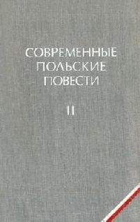 Ежи Ставинский - Пингвин - Читать 📖 Читать онлайн 👀 Читаемые книги читать онлайн бесплатно 🔥 booksread-online.com