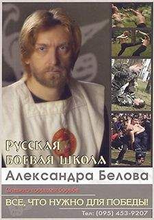 Александр Белов (Селидор) - Бой с Родригесом - Читать 📖 Читать онлайн 👀 Читаемые книги читать онлайн бесплатно 🔥 booksread-online.com