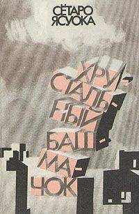 Сётаро Ясуока - Жена ростовщика - Читать 📖 Читать онлайн 👀 Читаемые книги читать онлайн бесплатно 🔥 booksread-online.com