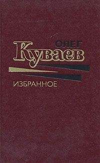 Олег Куваев - Здорово, толстые! - Читать 📖 Читать онлайн 👀 Читаемые книги читать онлайн бесплатно 🔥 booksread-online.com