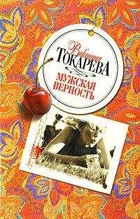 Виктория Токарева - Как я объявлял войну Японии - Читать 📖 Читать онлайн 👀 Читаемые книги читать онлайн бесплатно 🔥 booksread-online.com