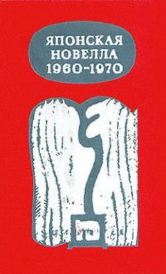 Кобо Абэ - Детская - Читать 📖 Читать онлайн 👀 Читаемые книги читать онлайн бесплатно 🔥 booksread-online.com