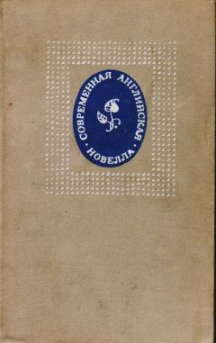 Роберт Грейвс - Крик - Читать | Читать онлайн | Читаемые книги читать онлайн бесплатно | booksread-online.com