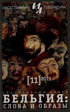 Грегуар Поле - Да простятся ошибки копииста.Роман - Читать Читать онлайн Читаемые книги читать онлайн бесплатно booksread-online.com