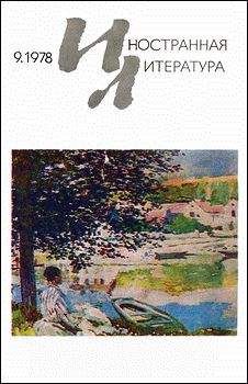 Эдна О'Брайен - Рассказы - Читать | Читать онлайн | Читаемые книги читать онлайн бесплатно | booksread-online.com