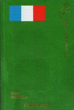 Жан Эшеноз - Один Год - Читать 📖 Читать онлайн 👀 Читаемые книги читать онлайн бесплатно 🔥 booksread-online.com