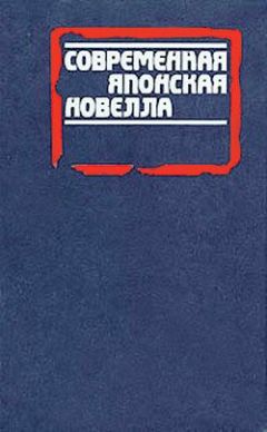 Кохэй Хата - Госпожа Кага Сёнагон - Читать | Читать онлайн | Читаемые книги читать онлайн бесплатно | booksread-online.com