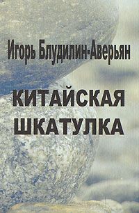Игорь Аверьян - Из глубины багряных туч - Читать 📖 Читать онлайн 👀 Читаемые книги читать онлайн бесплатно 🔥 booksread-online.com