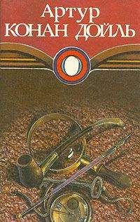 Артур Дойль - Знак четырех - Читать 📖 Читать онлайн 👀 Читаемые книги читать онлайн бесплатно 🔥 booksread-online.com