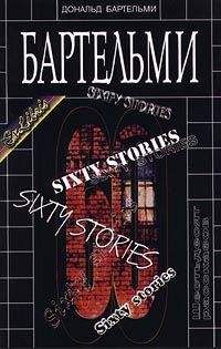 Дональд Бартельми - Восстание индейцев - Читать 📖 Читать онлайн 👀 Читаемые книги читать онлайн бесплатно 🔥 booksread-online.com