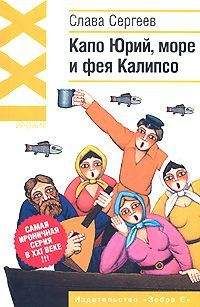 Слава Сергеев - Чехов. Телефонный разговор - Читать 📖 Читать онлайн 👀 Читаемые книги читать онлайн бесплатно 🔥 booksread-online.com
