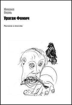Михаил Окунь - Щелкунчик - Читать 📖 Читать онлайн 👀 Читаемые книги читать онлайн бесплатно 🔥 booksread-online.com
