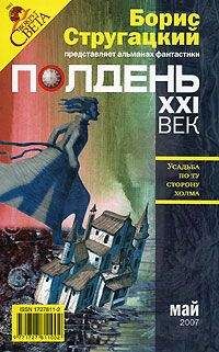 Александр Щёголев - Вать машу! - Читать 📖 Читать онлайн 👀 Читаемые книги читать онлайн бесплатно 🔥 booksread-online.com