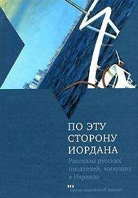 Эли Люксембург - Поселенцы - Читать 📖 Читать онлайн 👀 Читаемые книги читать онлайн бесплатно 🔥 booksread-online.com