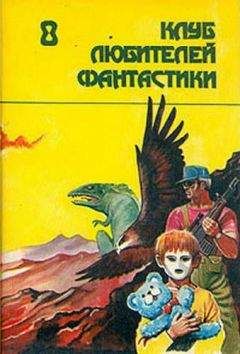 К. О&#039;Доннелл - Геенна - Читать 📖 Читать онлайн 👀 Читаемые книги читать онлайн бесплатно 🔥 booksread-online.com