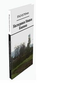 Влад Костромин - Ночь сыроежек (СИ) - Читать 📖 Читать онлайн 👀 Читаемые книги читать онлайн бесплатно 🔥 booksread-online.com