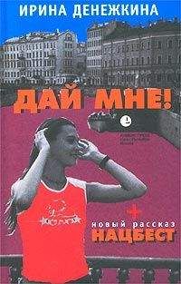 Ирина Денежкина - Лёха-ротвейлер - Читать 📖 Читать онлайн 👀 Читаемые книги читать онлайн бесплатно 🔥 booksread-online.com