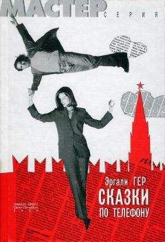 Эргали Гер - О погоде за городом - Читать 📖 Читать онлайн 👀 Читаемые книги читать онлайн бесплатно 🔥 booksread-online.com
