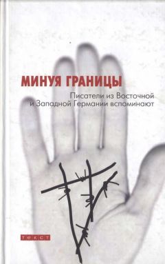 Ханс-Ульрих Трайхель - Моя граница — подоконник - Читать 📖 Читать онлайн 👀 Читаемые книги читать онлайн бесплатно 🔥 booksread-online.com