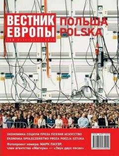 Януш Рудницкий - Рассказы - Читать 📖 Читать онлайн 👀 Читаемые книги читать онлайн бесплатно 🔥 booksread-online.com