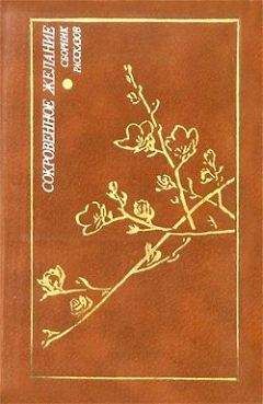 Сэйдзи Симота - Образцовый работник - Читать 📖 Читать онлайн 👀 Читаемые книги читать онлайн бесплатно 🔥 booksread-online.com